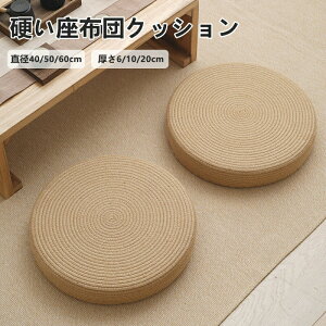 �N�b�V���� �d�� �t���A�N�b�V���� �� ������� ���z�c �� ���� �X�c�[���N�b�V���� 40cm × 10cm �q�� �q���p �֎q ������ �d�� ������ ���� �~�` ���E���h �ی^ ���N�b�V���� ��l��炵 �C���e