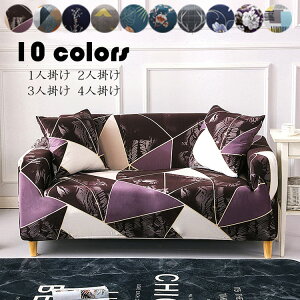 1�l�|���F90-140cm �\�t�@�[�J�o�[ �l�G���p �_�炩�� �ւ��J�o�[ �v�����g �}���`�J�o�[ �X�g���b�` L���J�E�`�Ή� �I�t�� ����~�� �h�o �\�t�@�[�ی� 1�l�|���p �Y���ɂ��� 10�F