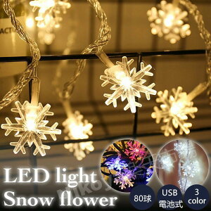 �C���~�l�[�V�������C�gLED �C���~�l�[�V���� ���C�g LED��� 10m 80�� �L�����v �d�� �d�� �e���g ���� �X�g�����O���C�g �W���G���[���C�g �K�[�����h���C�g �f�R���[�V�������C�g ���C���[
