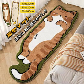 ラグマット 洗える 猫 ねこ ネコ 猫柄 タフティング風 絨毯 カーペット 室内 おしゃれ かわいい 北欧 韓国インテリア 子供部屋 寝室 ベッドサイド 足元 暖か 厚手 抗菌 防臭 滑り止め付 癒やし インテリア 雑貨 模様替え プレゼント ギフト 引っ越し祝い
