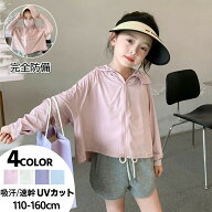 ラッシュガード uvパーカー キッズ 女の子 子供用 涼しい ひんやり 接触冷感 キッズ 日焼け止め 軽量 長…