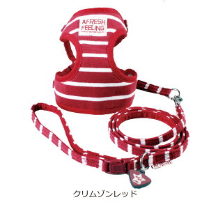 犬 小型犬 犬用 ハーネス 犬具 胴輪 リードセット 散歩 お出かけ 簡単装着 おしゃれ かわいい ブランド ハーネスリード ハーネスリードセット リード 犬 イヌ ドッグ dog 小型犬 ペット用 AFRESH