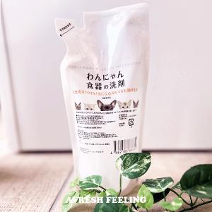 ペット用 食器 洗剤 天然 成分 わんにゃんの食器洗剤 詰替用 300ml 犬用 猫用 ドッグ キャット ペット 犬 猫 泡 アワ ツルツル ピカピカ FLF AFRESHFEELING アフレッシュフィーリング