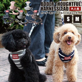 楽天市場 ハーネスリード 首輪 胴輪 リード 犬用品 ペット ペットグッズの通販