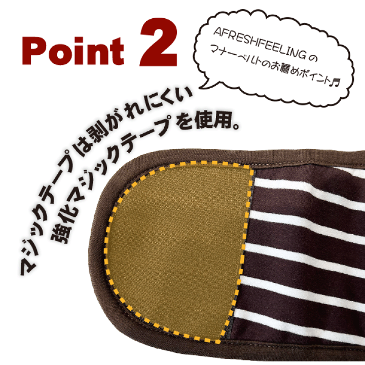 マナーベルト　オーダーページ 2593beebff16686f9efe487d4a3470