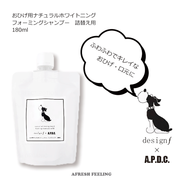 楽天市場】ペット用シャンプー おひげ用ナチュラルホワイトニング
