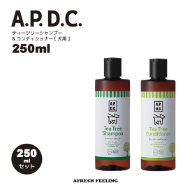 シャンプー コンディショナー ペット用シャンプー ペット用コンディショナー A.P.D.C. Shampoo Conditoner 犬用 セット 犬 いぬ 犬用品 ペット ペット用品 AFRESHFEELING アフレッシュフィーリング APDC ティーツリーシャンプー&コンディショナーセット 犬用 250ml