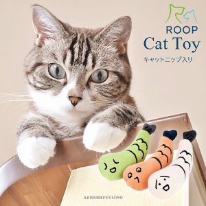ペットトーイ キャットトーイ 猫オモチャ トーイ オモチャ キャットニップ 遊ぶ ペット用 猫用 猫 キャット 玩具 AFRESHFEELING アフレッシュフィーリング ループ ROOPシュリンピー