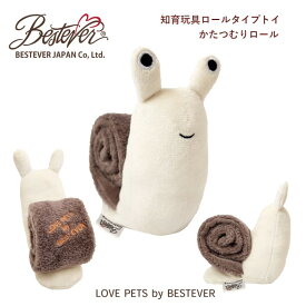 かたつむりトーイ ペットトーイ 犬 ドッグ 犬用 ペット用 オモチャ ボアトーイ 知育玩具 ピーピー かわいい スクィーカー ベストエバー ベストエバージャパン AFRESHFEELING アフレッシュフィーリング