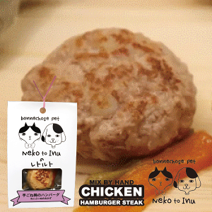 ���p���g���g �育�ˌ{�̃n���o�[�O 60g ���Y �� ���p �h�b�O �L �L�p �L���b�g �������� ��ʐH �t�[�h �⏕�H ����H ����� �g���[�c �y�b�g �h�b�O ���͂� ���� ���� ���J�� bonnechose pet 