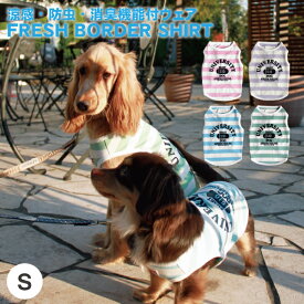 楽天市場 犬服 防虫 クールの通販