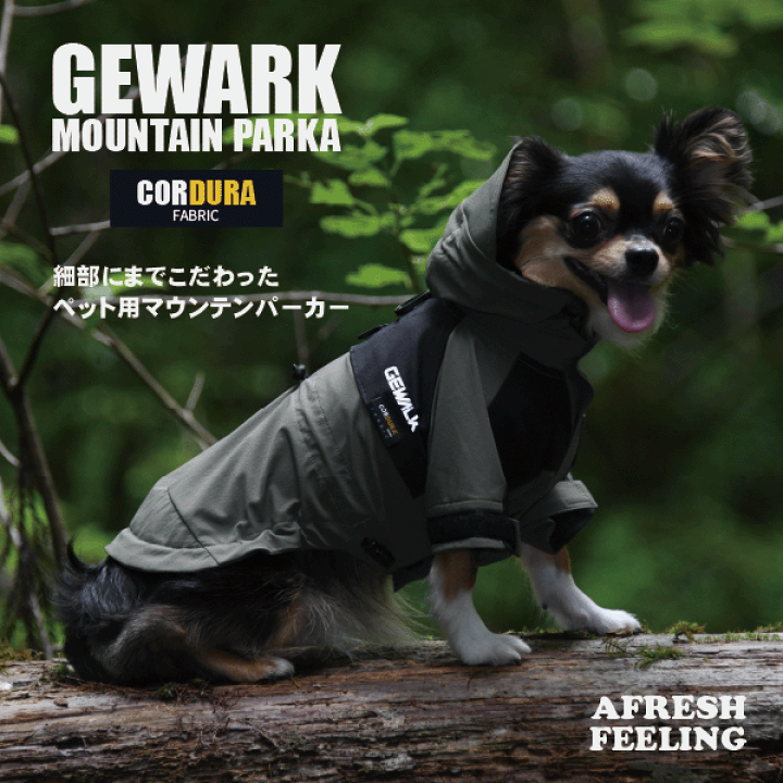 楽天市場】ペットウェア 犬服 ペット服 マウンテンジャケット S