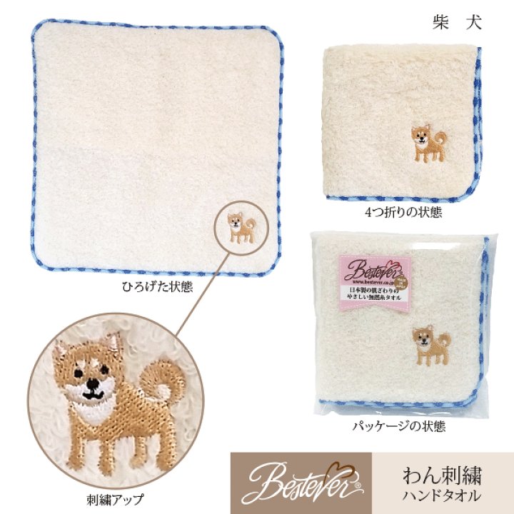 Yourelia様】ハンドメイドオーダー★犬★ハンカチ&巾着&ストラップ　13点 楽天市場】ハンドタオル ハンカチ 雑貨 服飾雑貨 犬 ドッグ