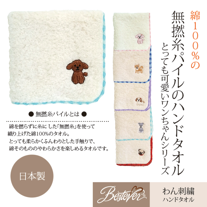 楽天市場】ハンドタオル ハンカチ 雑貨 服飾雑貨 犬 ドッグ