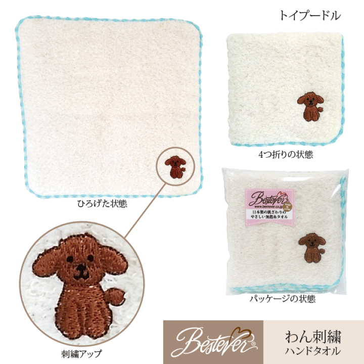 楽天市場】ハンドタオル ハンカチ 雑貨 服飾雑貨 犬 ドッグ