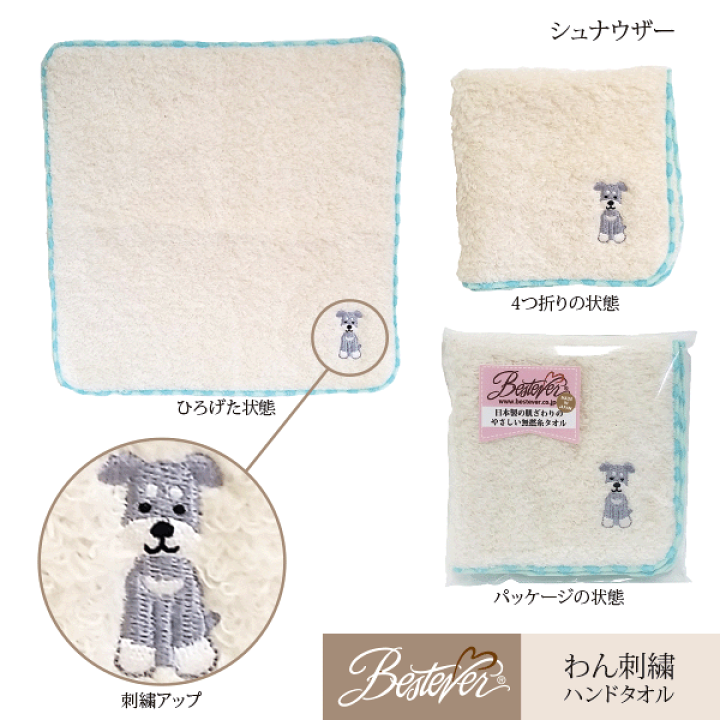 楽天市場】ハンドタオル ハンカチ 雑貨 服飾雑貨 犬 ドッグ