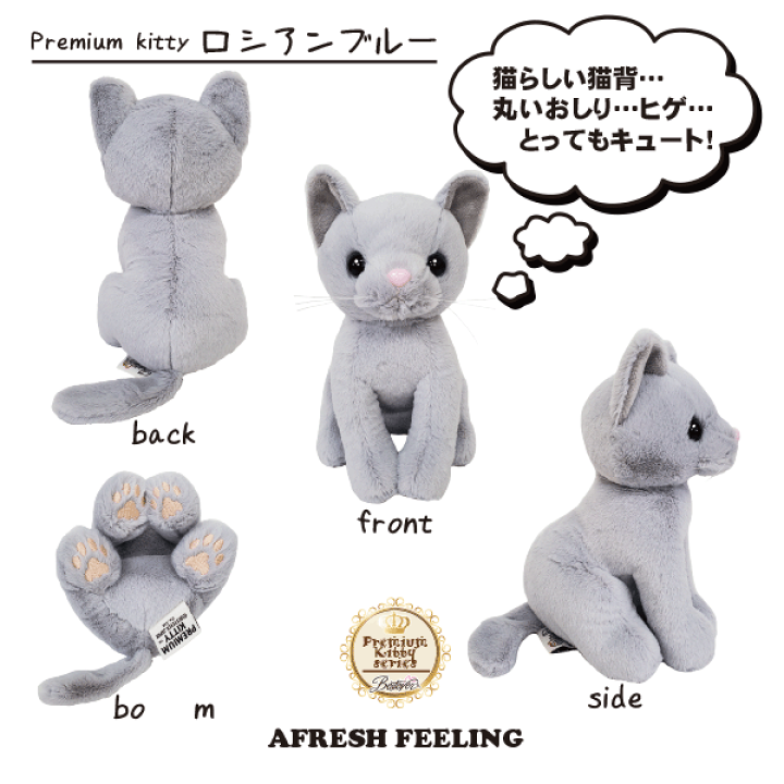 楽天市場】プレミアムキティ レギュラーサイズ ぬいぐるみ 猫の 楽天市場】プレミアムキティ レギュラーサイズ ぬいぐるみ 猫の