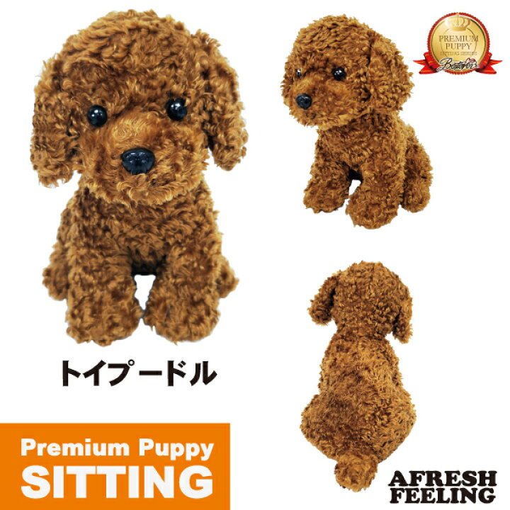 50 Off ファンシートイ ハンドメイド犬ぬいぐるみ Www Anavara Com