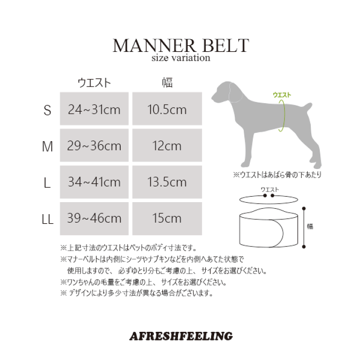マナーサポート マナーベルト Sサイズ 42枚入り