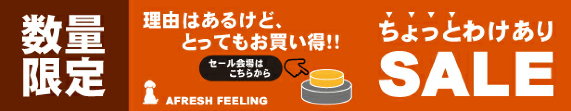 ちょっとわけあり