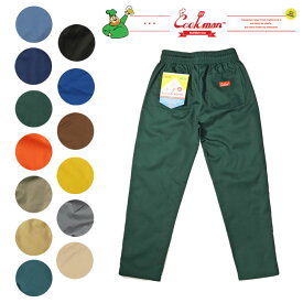(お得なクーポン発行中！) クックマン シェフパンツ ソリッドカラー 単色 COOKMAN Chef Pants solid