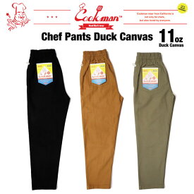 (お得なクーポン発行中！) クックマン シェフパンツ ダック キャンバス 11oz COOKMAN Chef Pants Duck Canvas