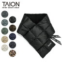 タイオン TAION マフラー ベーシック ダウンスカーフ ダウンマフラー (メール便 送料無料) メンズ レディース マルチ…