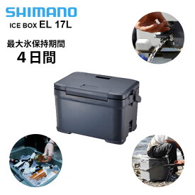 シマノ アイスボックス クーラーボックス EL 17L SIMANO ICE BOX EL 即納