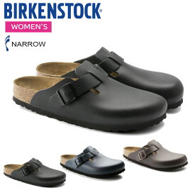 ビルケンシュトック サンダル レディース ボストン スムース レザー ナローフィット (幅狭) BIRKENSTOCK BOSTON 即納