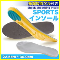 インソール スポーツ 衝撃吸収 土踏まず 立ち仕事 ランニング アーチサポート アーチフィット 靴 中敷き …