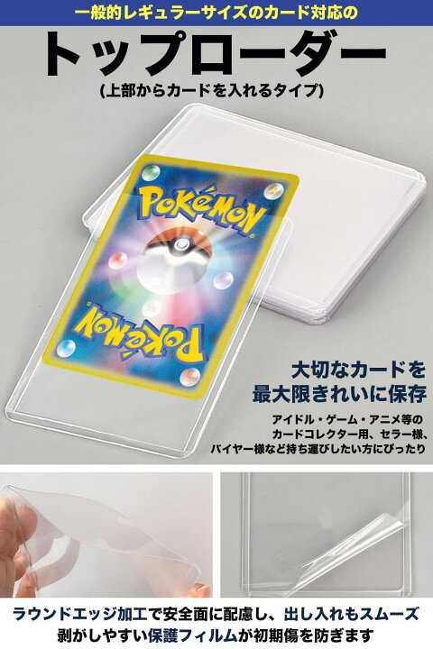 楽天市場】トップローダー クリア ハード ポケモン ポケカ  