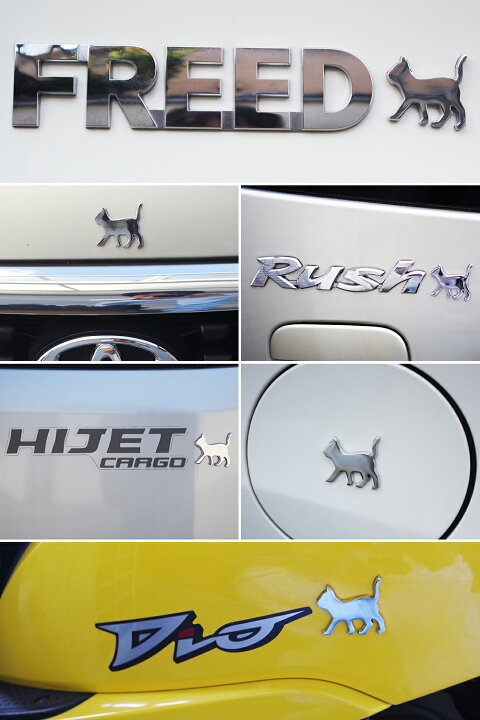 楽天市場 車用エンブレムステッカー カーエンブレム かわいい エンブレム 車 猫 3d ステッカー かんたん粘着 強力粘着 3d シールタイプ 立体 デコシール Afromarket