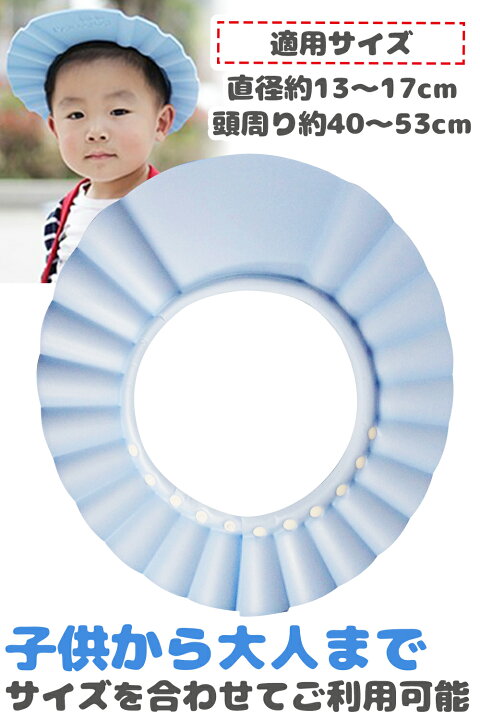 商店 シャンプーハット オレンジ ブルー 子供 シャンプーキャップ 赤ちゃん 幼児 ベビー キッズ サイズ調整可能 バスグッズ C Riosmauricio Com
