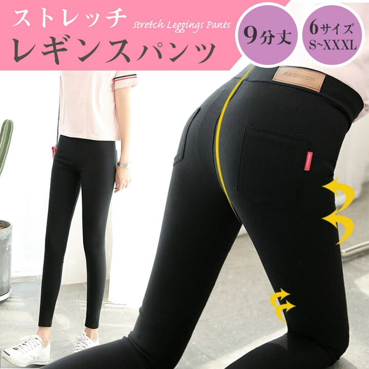 楽天市場】レギンスパンツ レギパン スキニーパンツ レディース 九分丈 