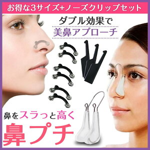 鼻プチ その他のメイク雑貨 小物 通販 価格比較 価格 Com