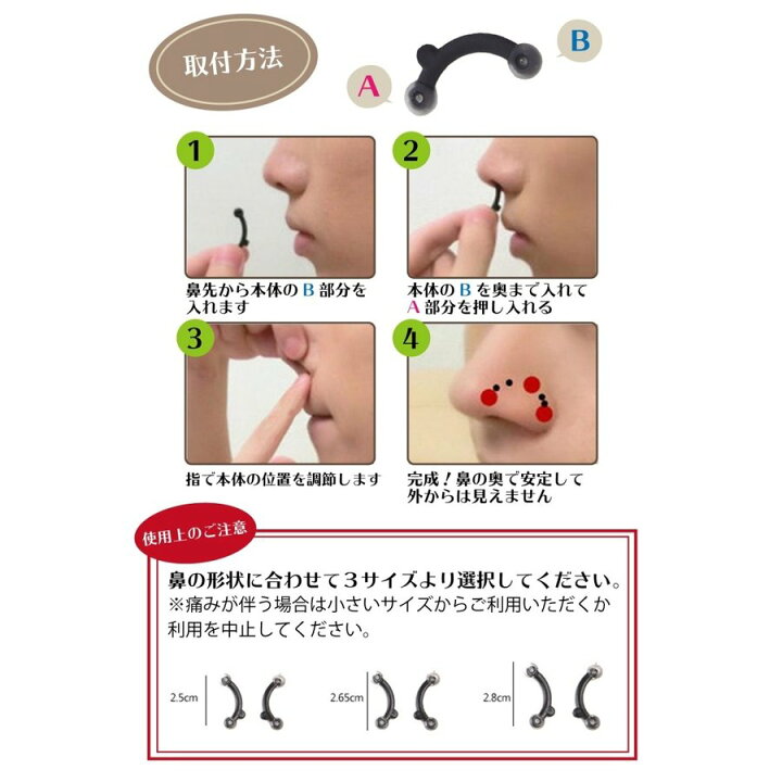 楽天市場 鼻プチ シリコン製 プチ整形 やわらかい 痛くない 美鼻メイク 鼻整形 鼻 高く 細く 小鼻 美しくなる 美容器具 3サイズセット Afromarket