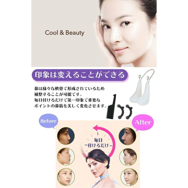 楽天市場 鼻プチ シリコン製 プチ整形 やわらかい 痛くない 美鼻メイク 鼻整形 鼻 高く 細く 小鼻 美しくなる 美容器具 3サイズ 鼻クリップセット Afromarket