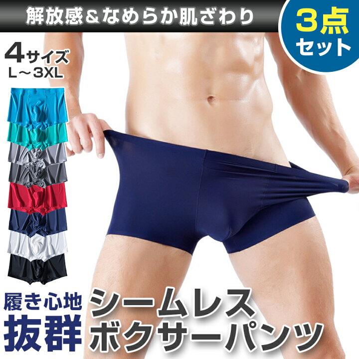 楽天市場】シームレスパンツ メンズ ボクサーパンツ 3点セット 