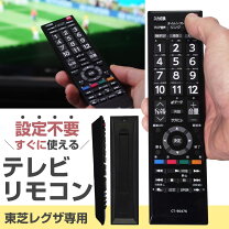 楽天市場】REGZA ハードディスク（リモコン｜アクセサリー・部品）：TV 