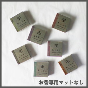 hibi 10 MINUTES AROMA�i�}�b�g����/8�{����j[�������O���X�E���x���_�[�E�[���j�E���E�C�����C�����E�e�B�[�g�D���[�E�V�g���l���E�I�X�}���T�X�i���؍ҁj][���� �A���} �}�b�` �t���O�����X 