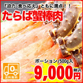 楽天市場 タラバガニ 生食の通販