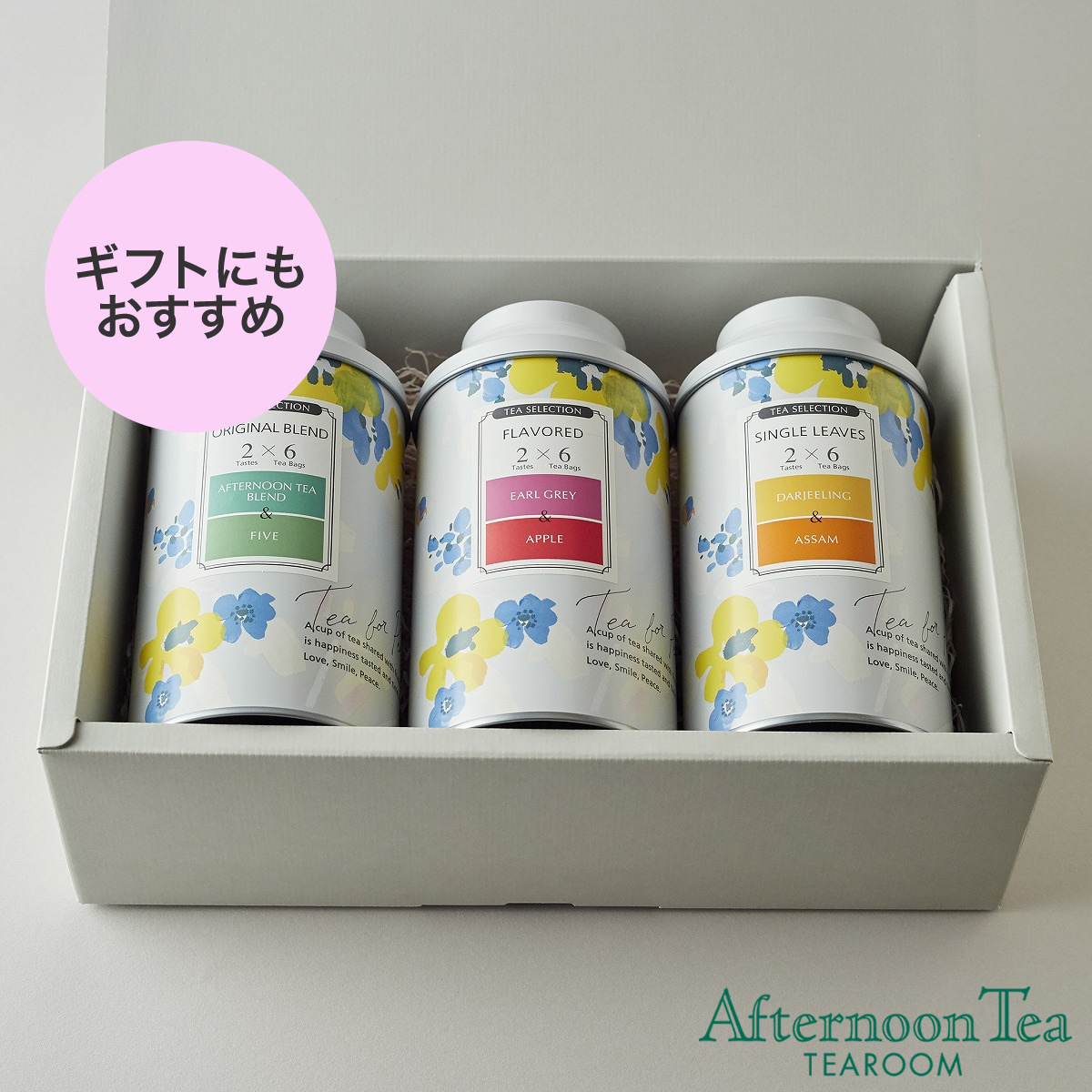 アウトレットセール 特集 Afternoon Tea TEAROOM ナタリー レテ空缶