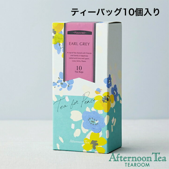楽天市場 アールグレイ ティーバッグ10個入 アフタヌーンティー ティールーム 紅茶 アールグレイ 紅茶 ティーバッグ ギフト 紅茶 ティーバッグ かわいい Afternoon Tea Tearoom Web Store 楽天市場 アールグレイ ティーバッグ10個入 アフタヌーンティー ティールーム 紅茶 アールグレイ 紅茶 ティーバッグ ギフト 紅茶 ティーバッグ かわいい Afternoon Tea Tearoom Web Store