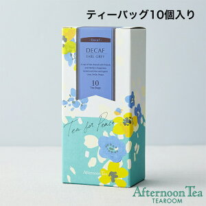 紅茶 ティーバッグ 個包装の人気商品 通販 価格比較 価格 Com