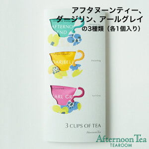 紅茶 ティーバッグ プチギフトの人気商品 通販 価格比較 価格 Com