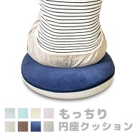 円座クッション もっちり 低反発 妊婦 産後 プレゼント メッシュ ドーナツ形 クッション ドーナツクッシ…