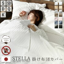 楽天市場】estella（寝具カバー・シーツ｜寝具）：インテリア・寝具 
