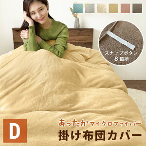 |zcJo[ _u ~ Xibv{^ 190×210cm }CNt@Co[ g |Jo[ ~p Q zcJo[ ѕz _uO ӂӂ _uTCY ~ h΍  n Vv 