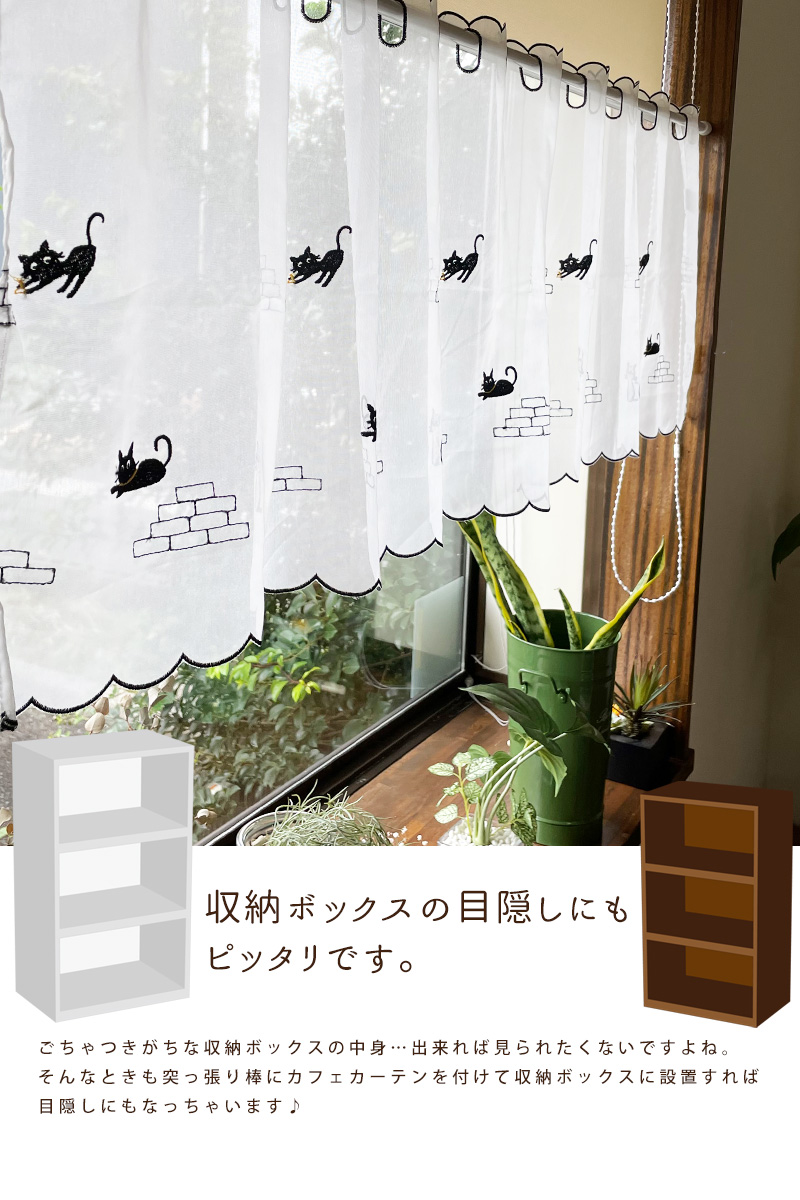 楽天市場】SALE 1080円 → 780円 ネコポス便 送料無料 カフェカーテン