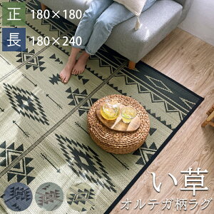  O ėp ~ߕt   2 3 ` ` C CeA ~ GXjbN IeK L 180×180cm 180×240cm lCr[ O[ ăCeA AWA AEg